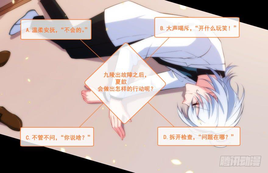 025九陵出事了！61