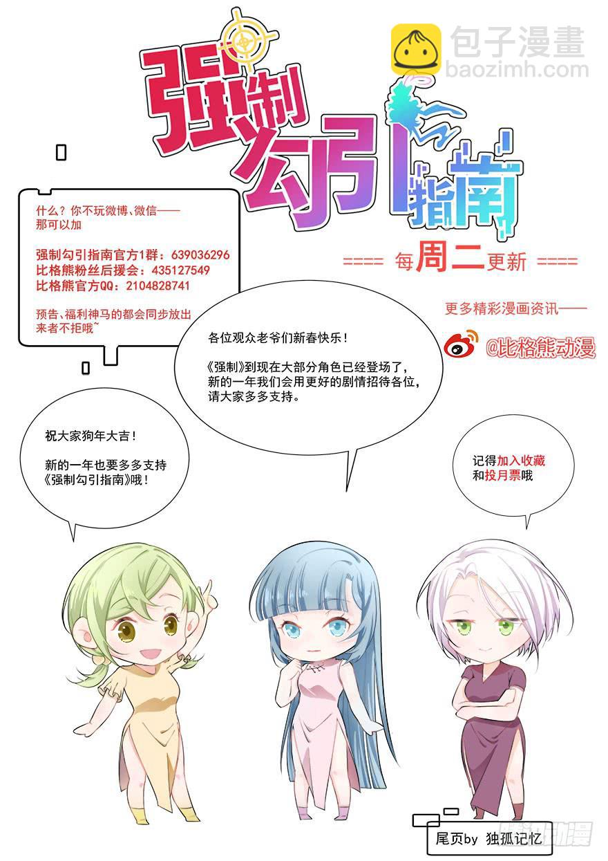 025九陵出事了！63
