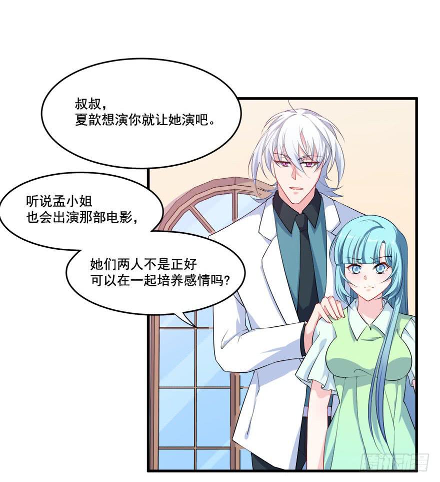 027少儿不宜的剧本38