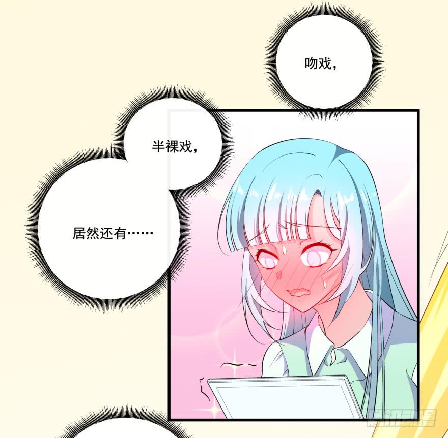 027少儿不宜的剧本49