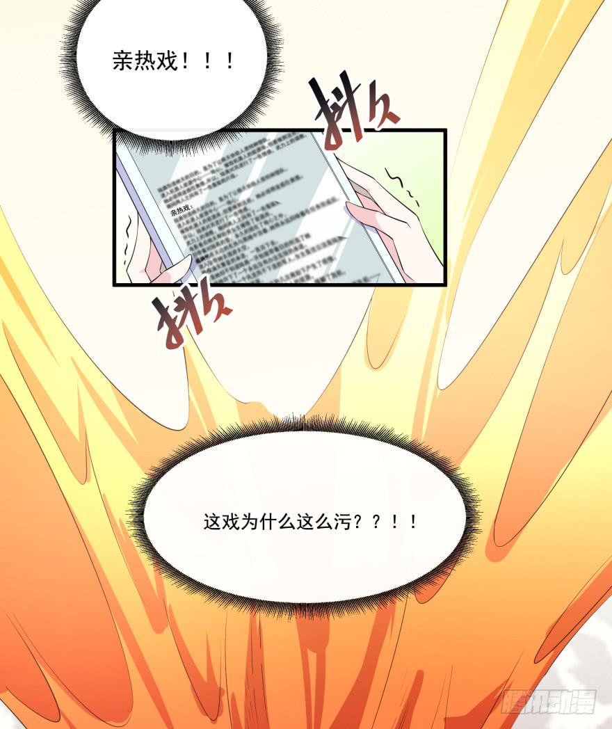 027少儿不宜的剧本54