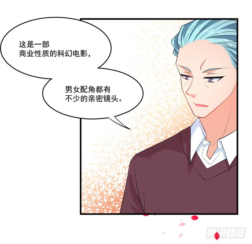 027少儿不宜的剧本61