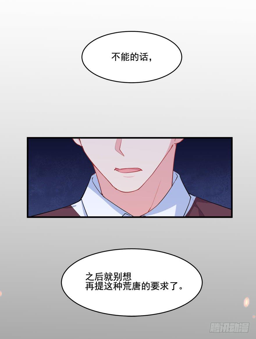 027少儿不宜的剧本66