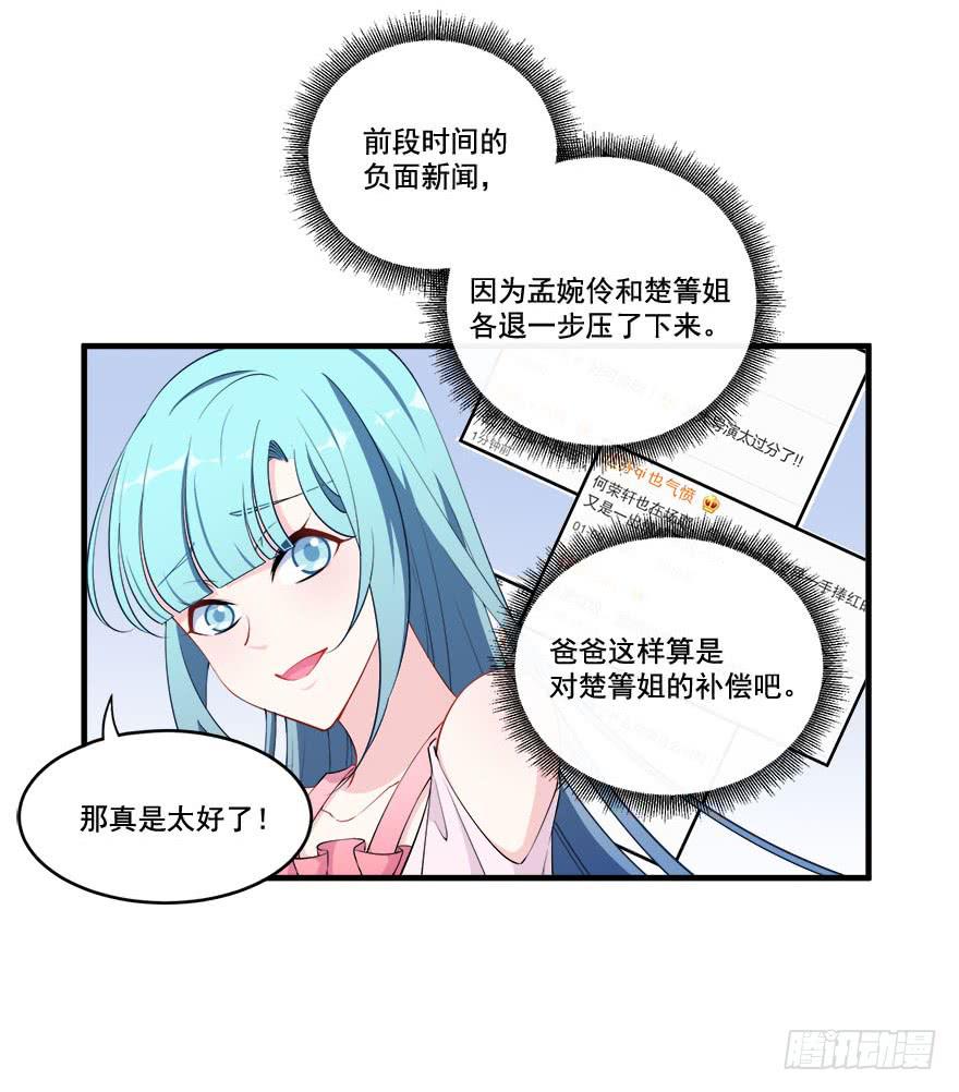 028暗流涌动的关系28