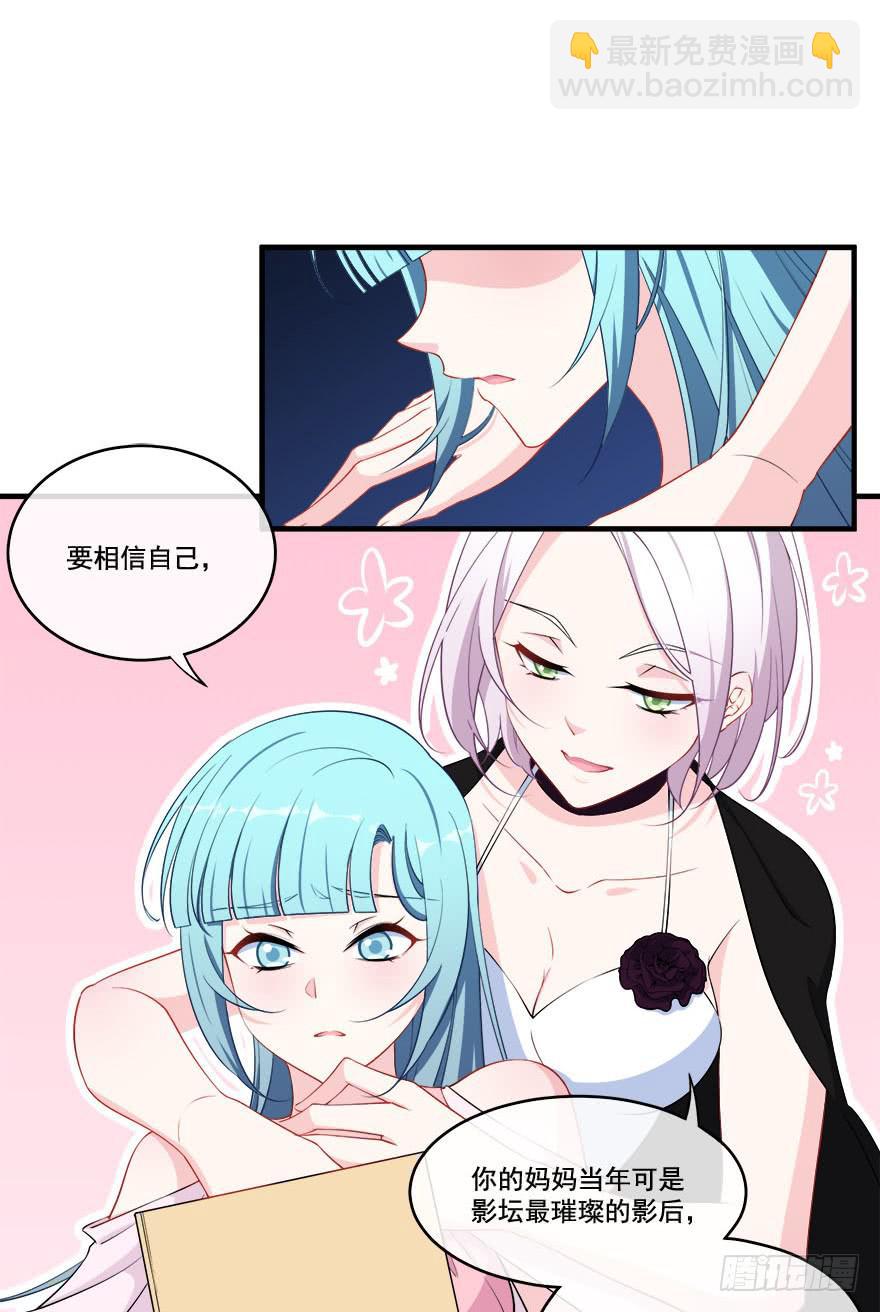 028暗流涌动的关系30