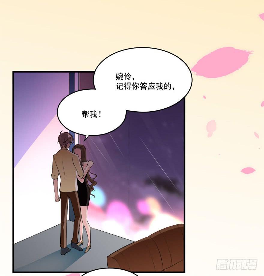 028暗流涌动的关系61