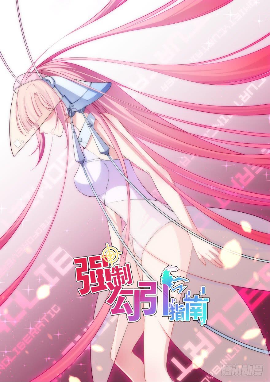 029人造人姚夭的自白0