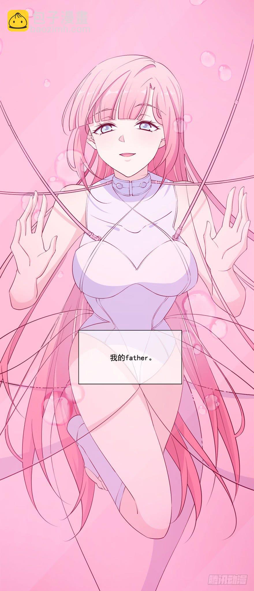029人造人姚夭的自白10