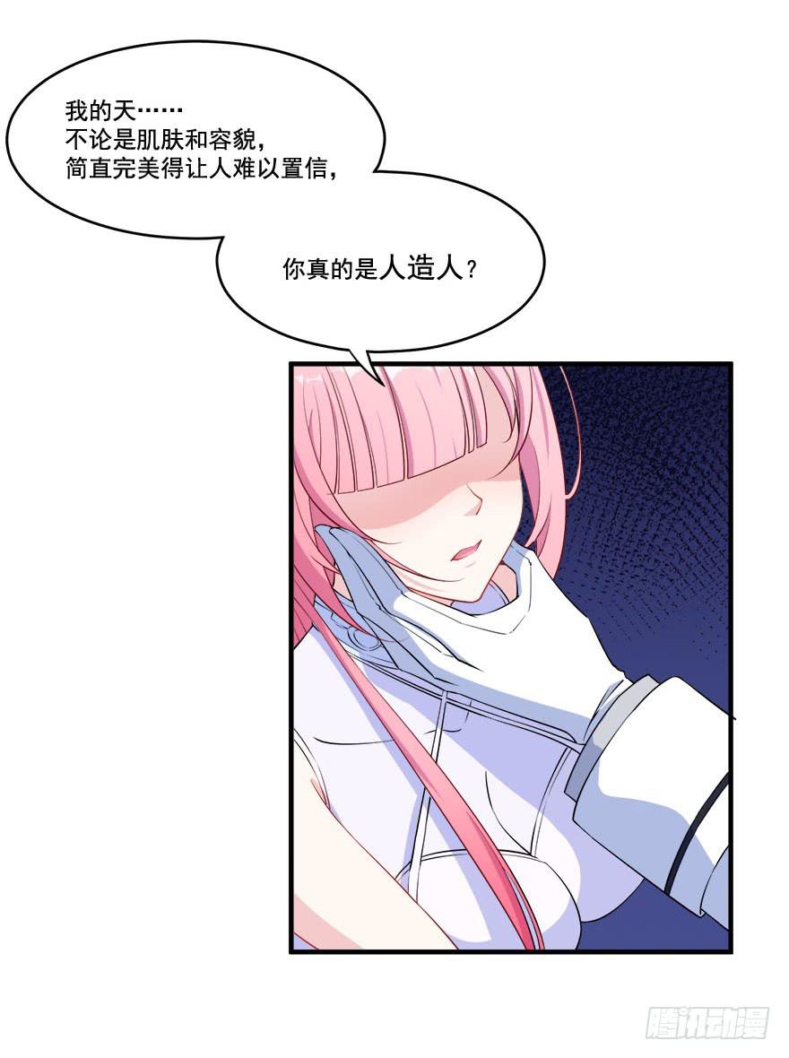 029人造人姚夭的自白13