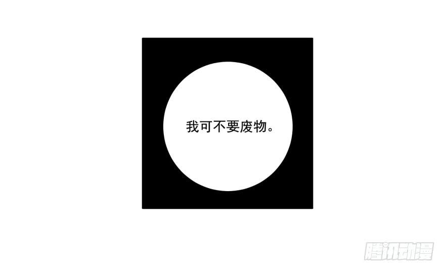 029人造人姚夭的自白29