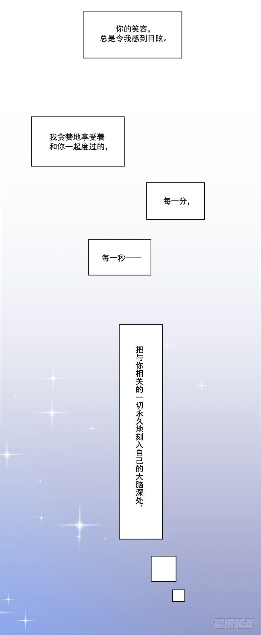 029人造人姚夭的自白31