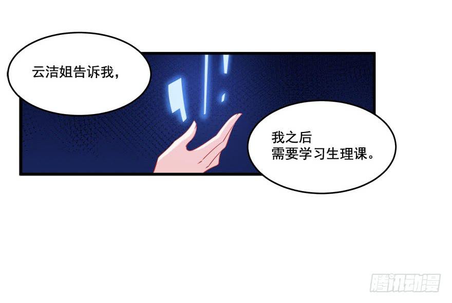 029人造人姚夭的自白35