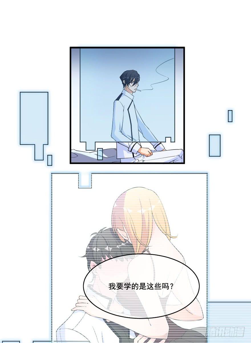 029人造人姚夭的自白36