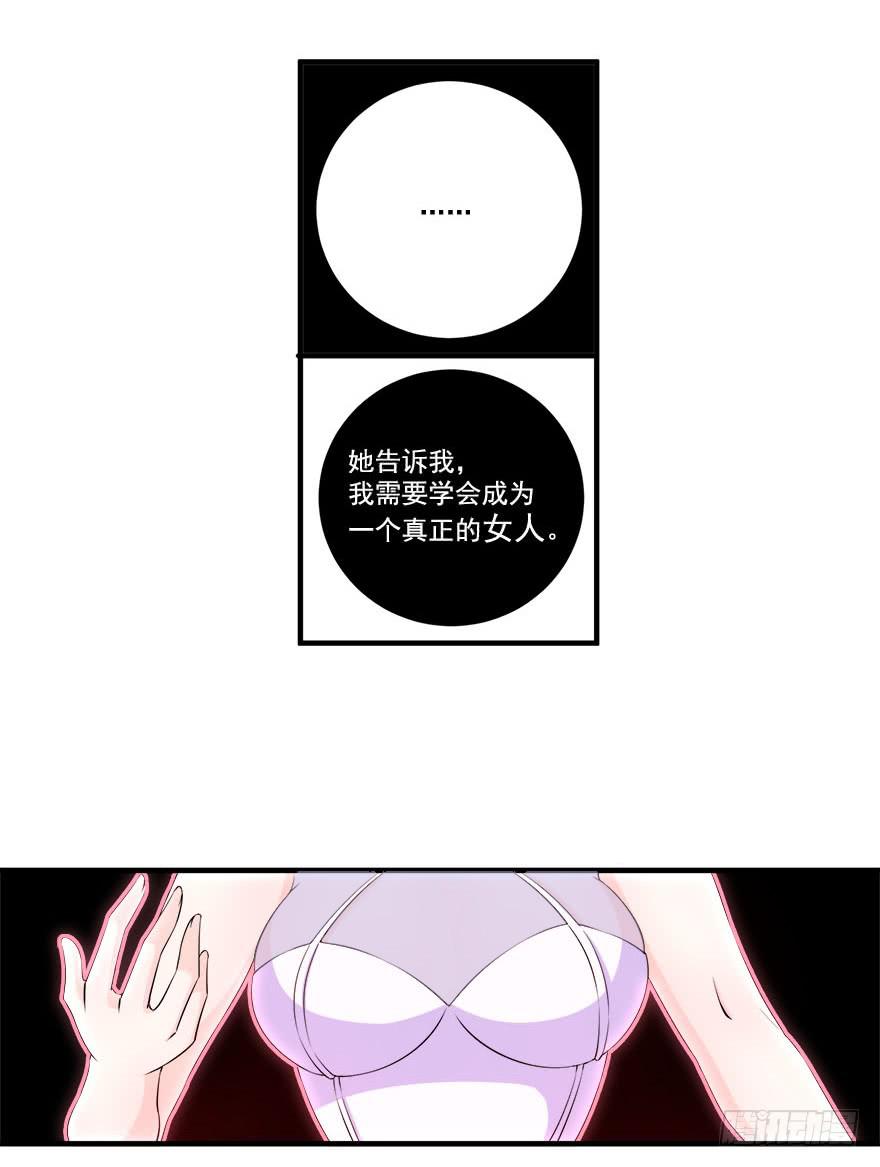 029人造人姚夭的自白38