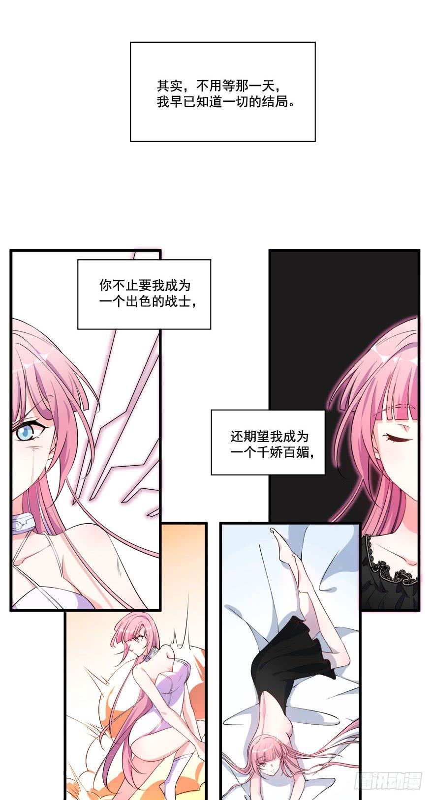 029人造人姚夭的自白42