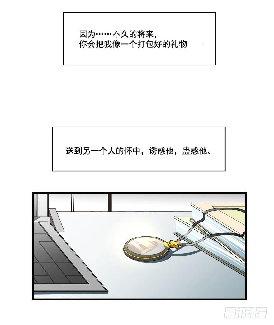 029人造人姚夭的自白44
