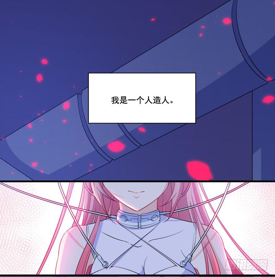 029人造人姚夭的自白5
