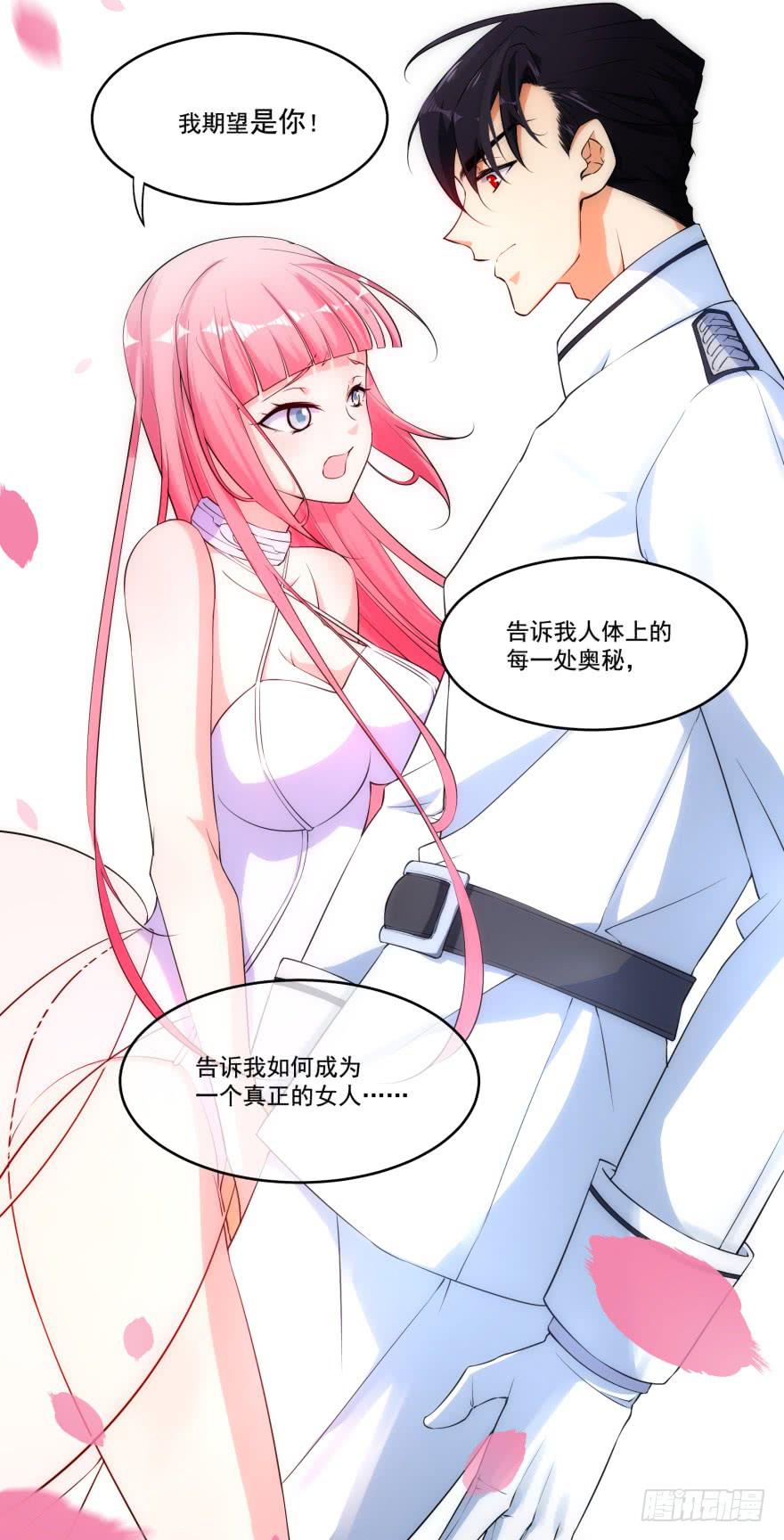 029人造人姚夭的自白69