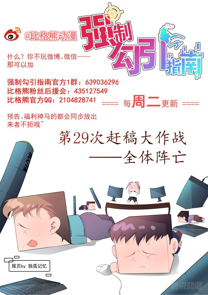 029人造人姚夭的自白71