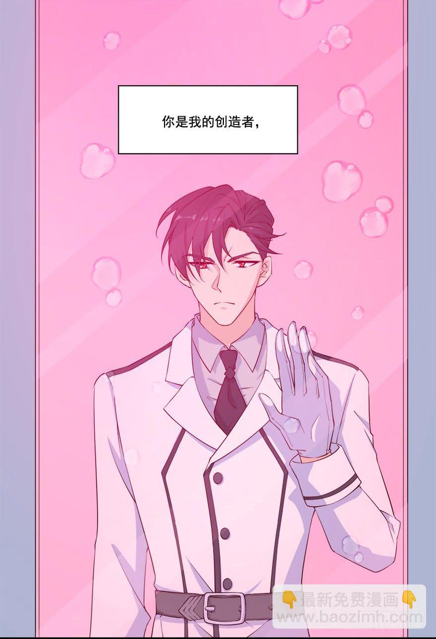 029人造人姚夭的自白8