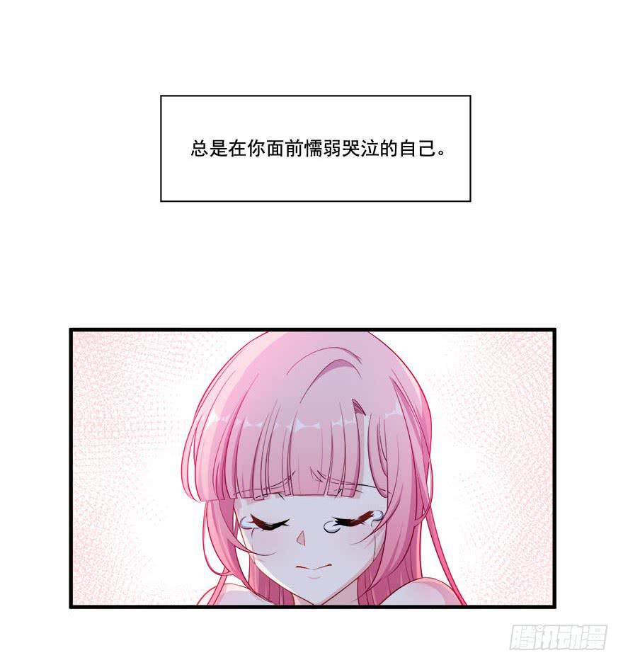 030只有你能让我受伤3