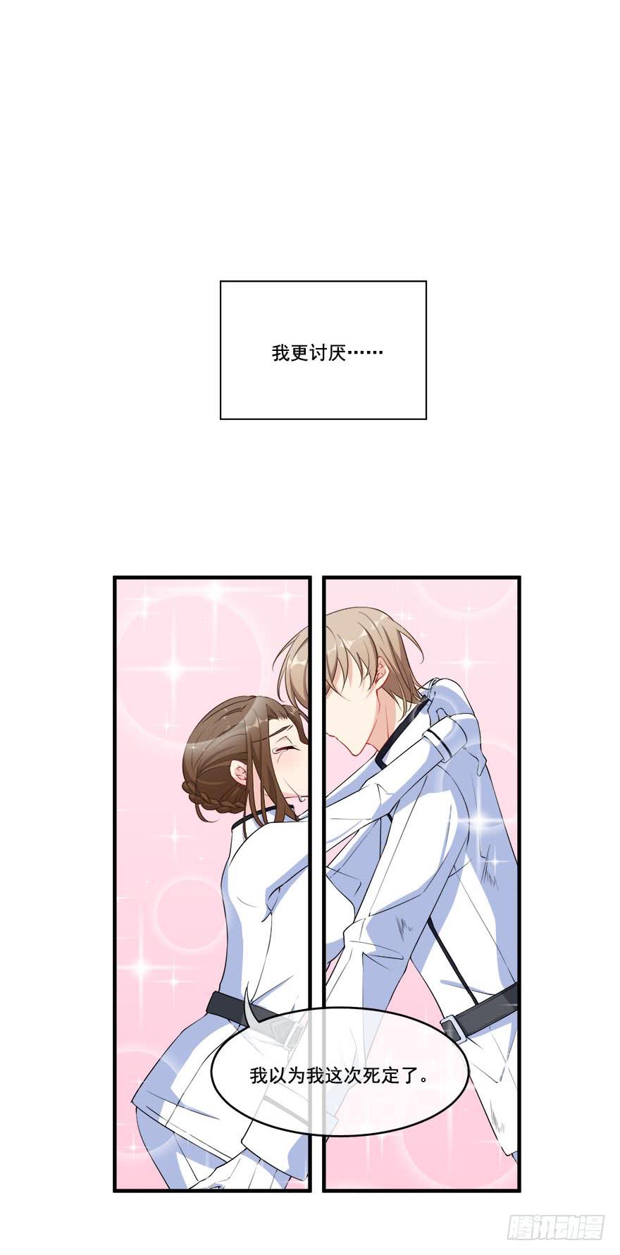 030只有你能让我受伤34