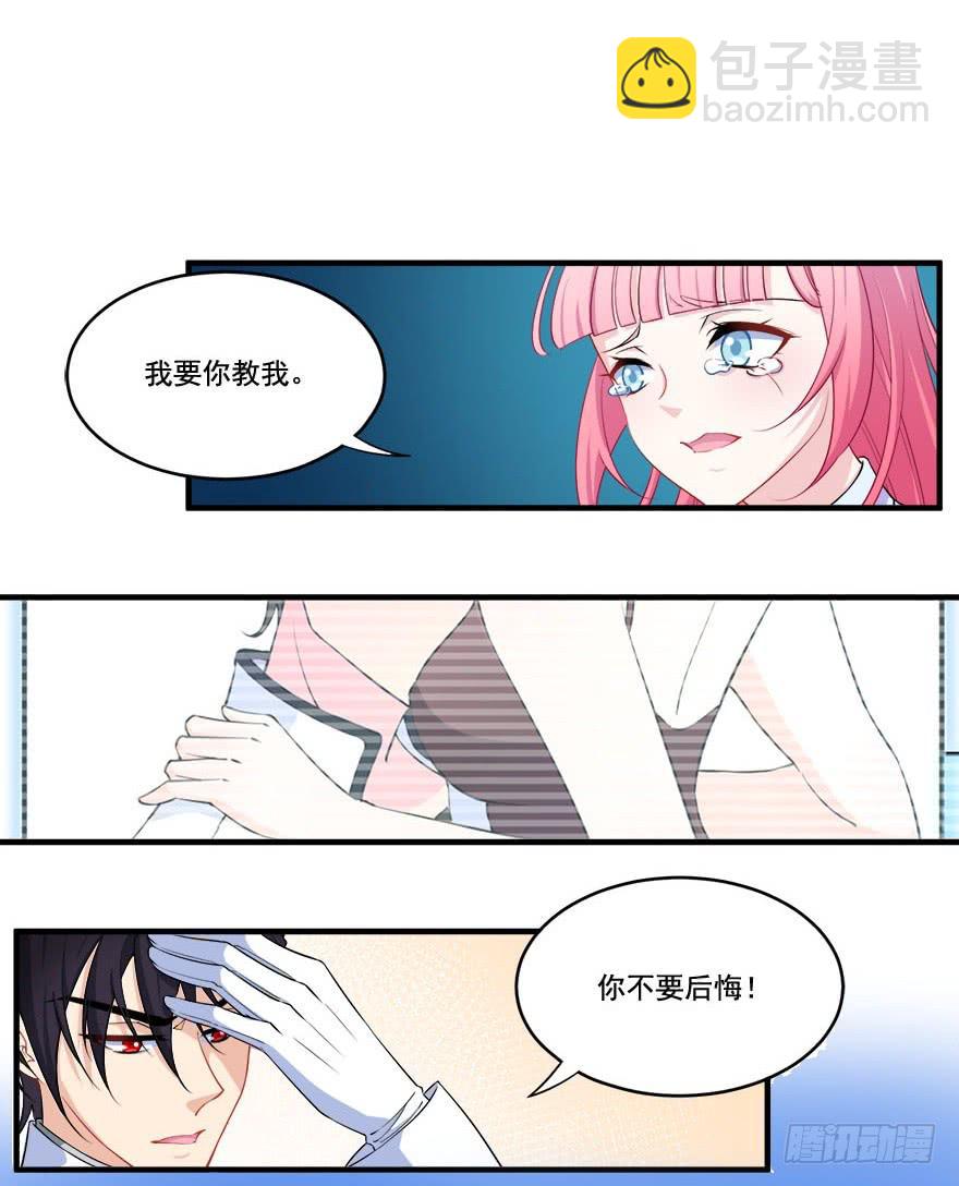 030只有你能让我受伤6