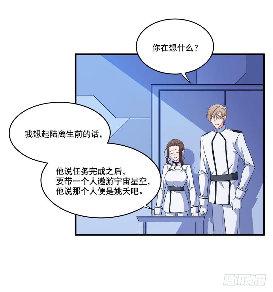 031我在地心永远等你16