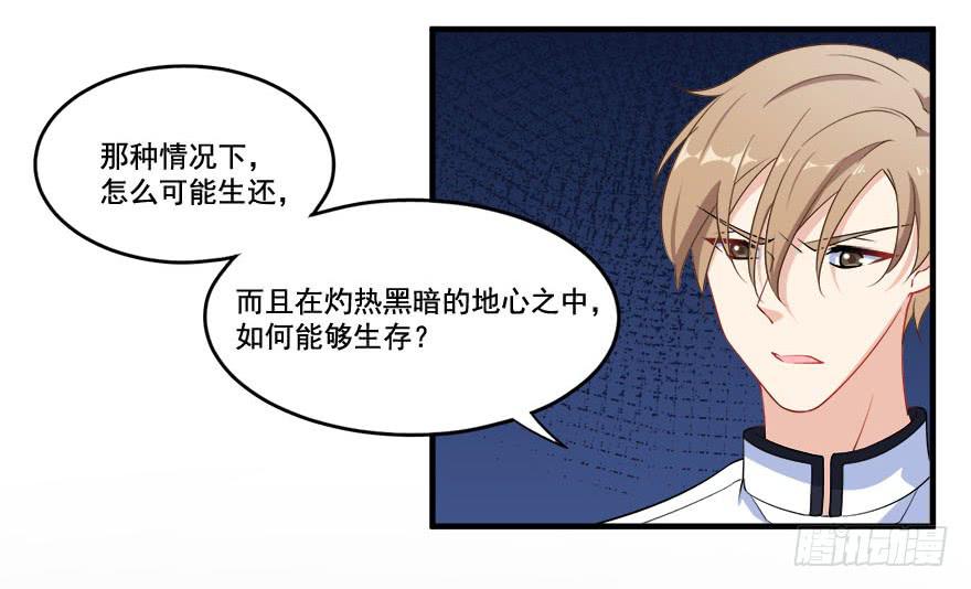 031我在地心永远等你18