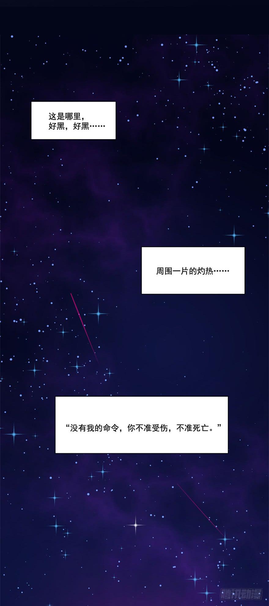 031我在地心永远等你20