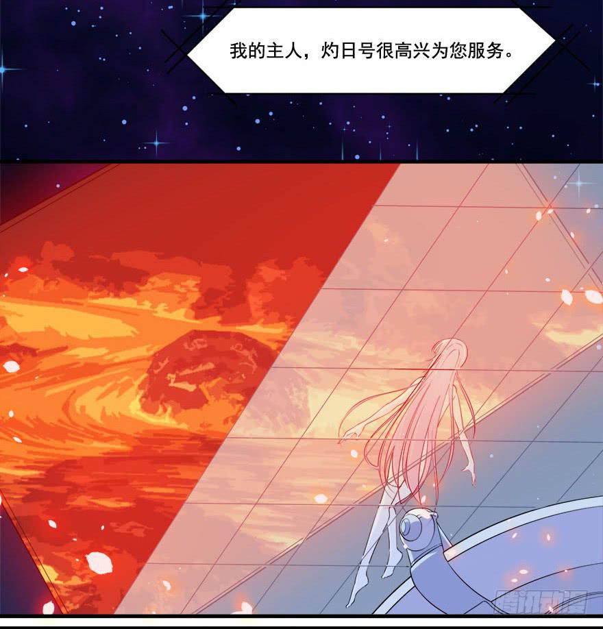 031我在地心永远等你24