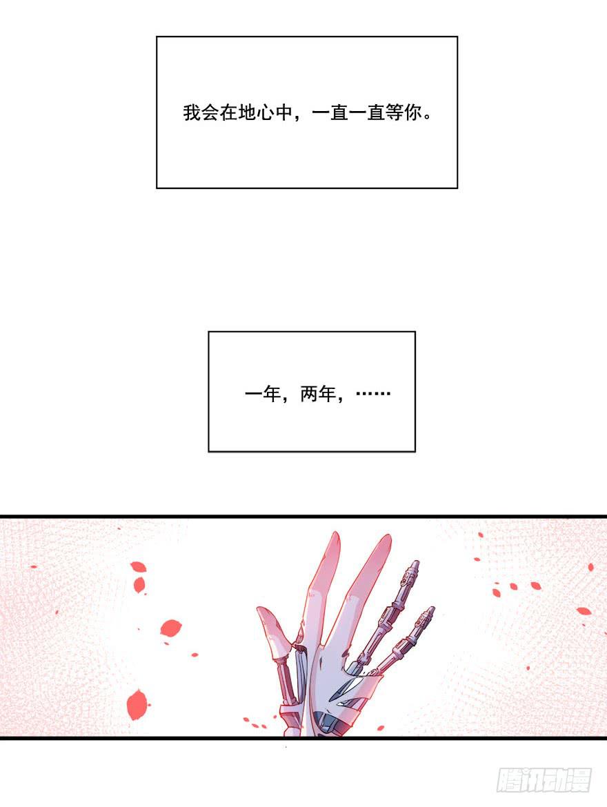 031我在地心永远等你27