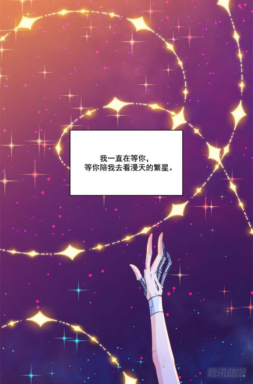 031我在地心永远等你29