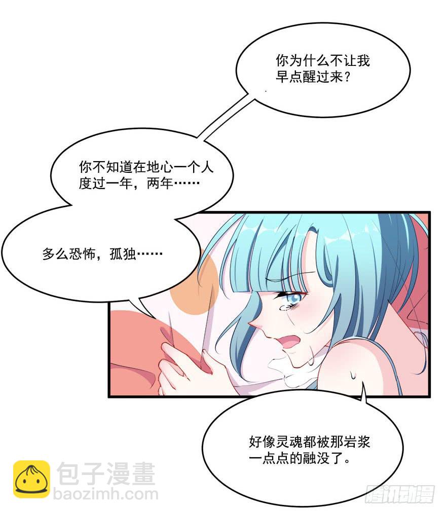 031我在地心永远等你36