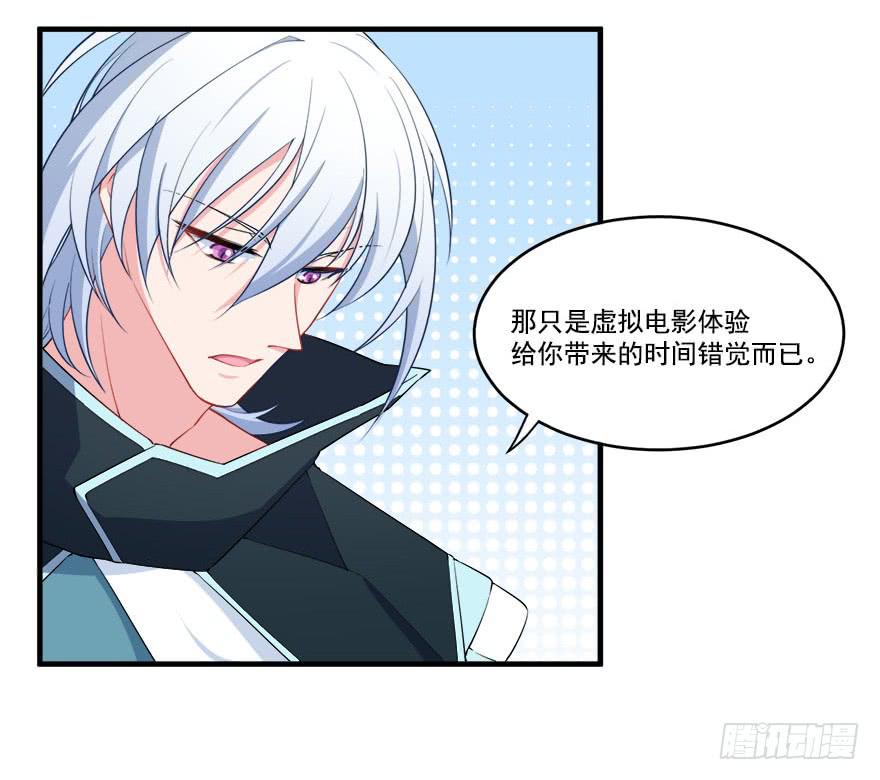 031我在地心永远等你37