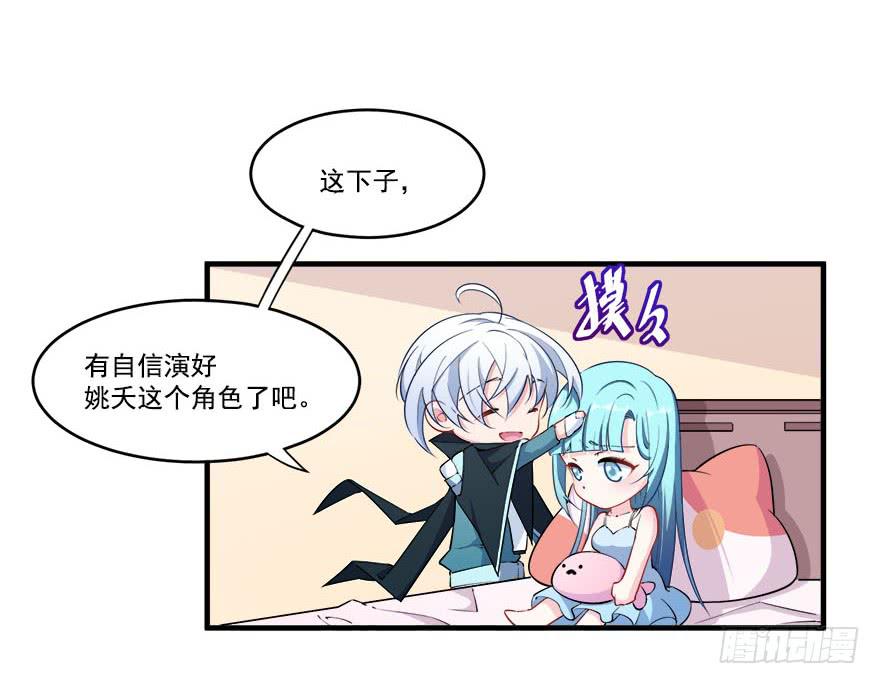 031我在地心永远等你38