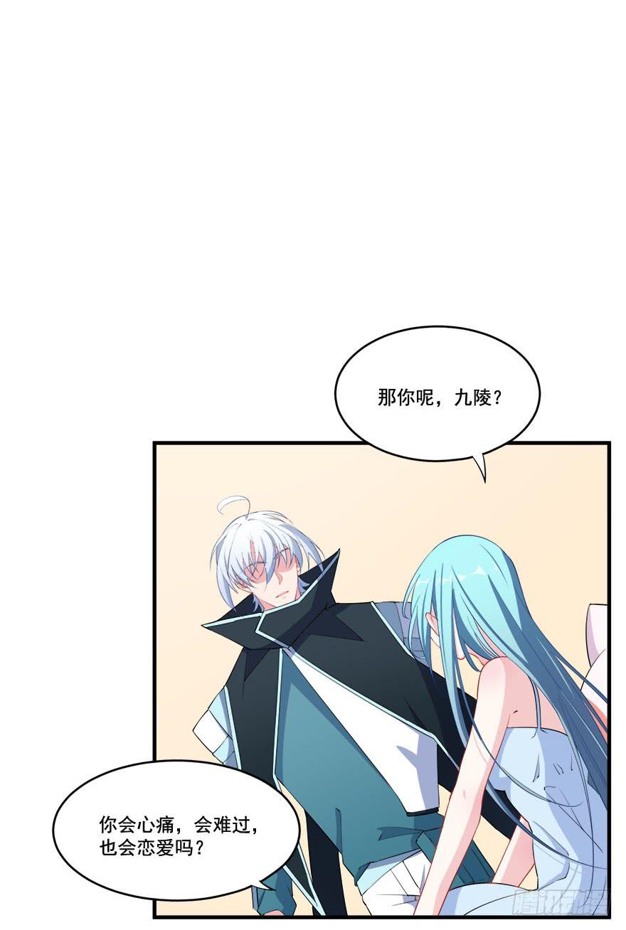 031我在地心永远等你44