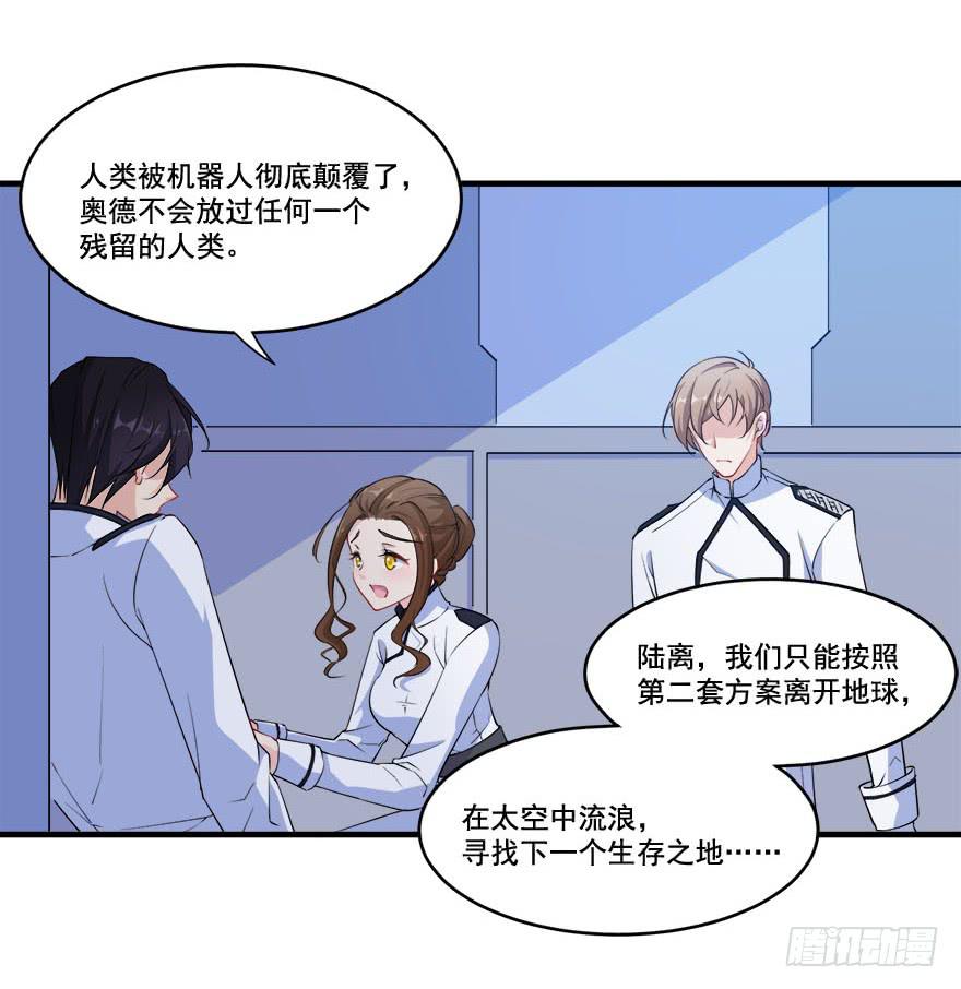 031我在地心永远等你5