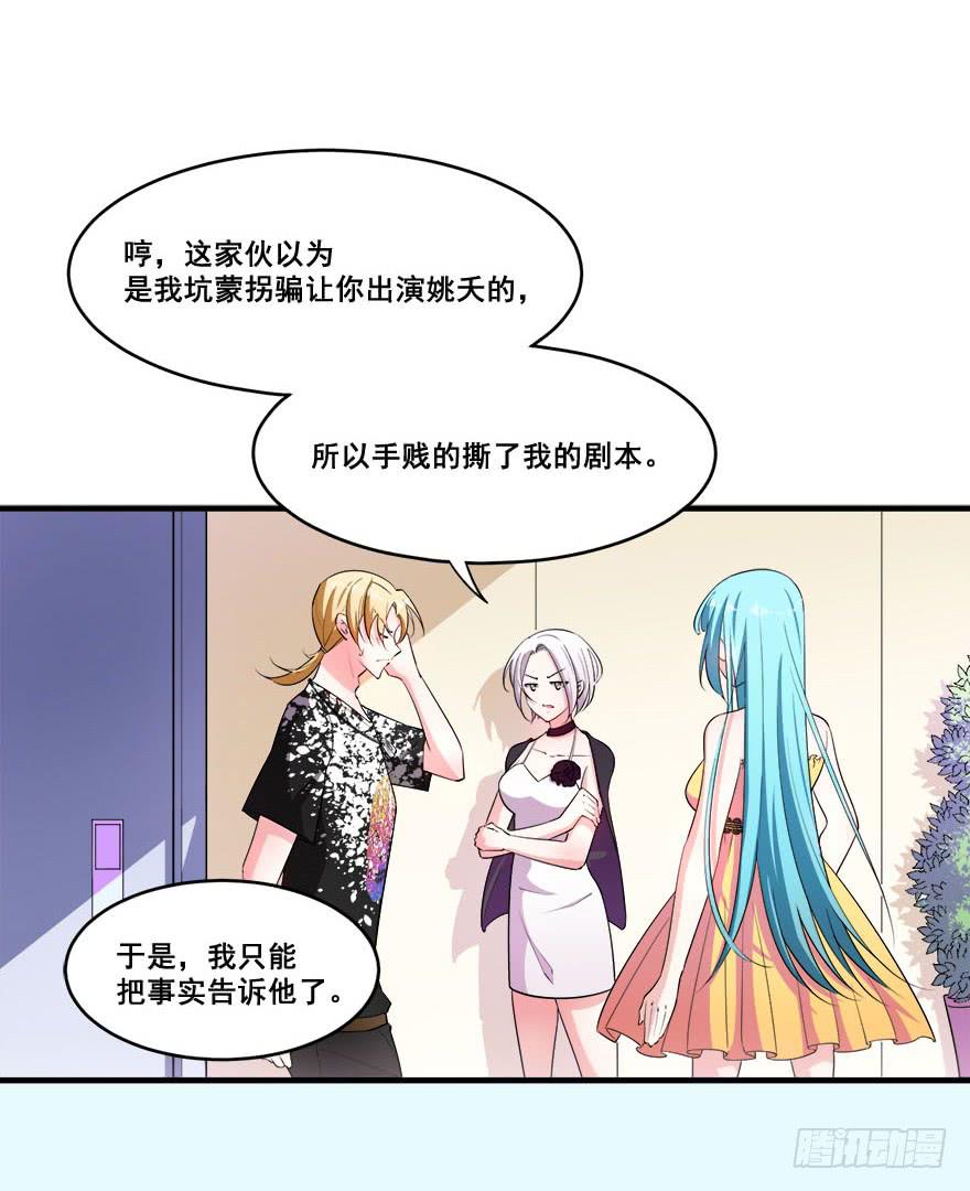 032错失的吻43