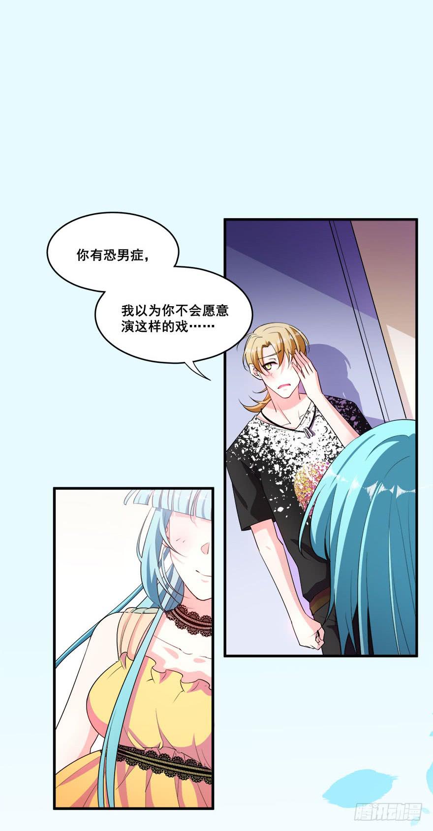 032错失的吻44