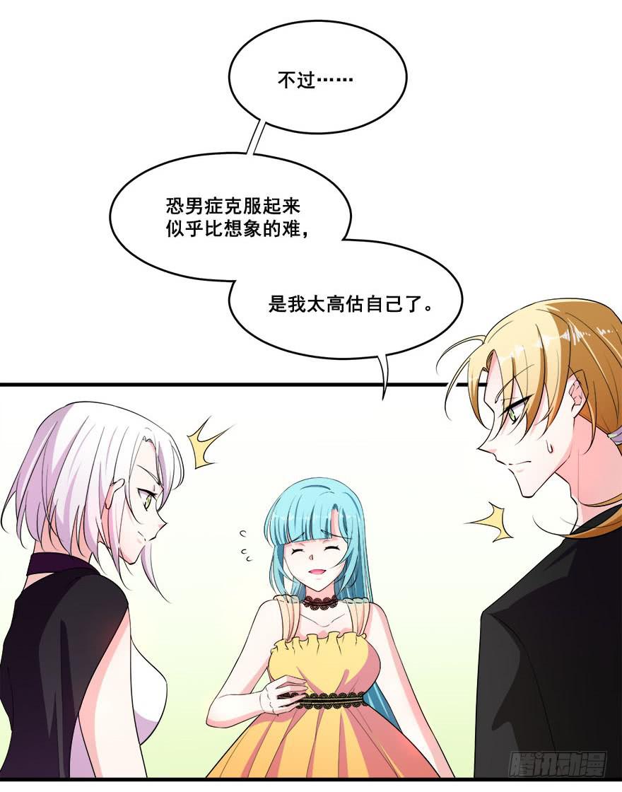 032错失的吻52