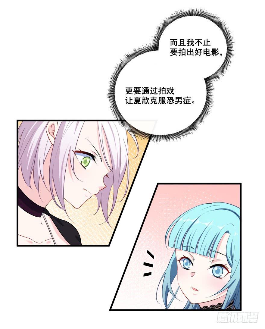 032错失的吻59