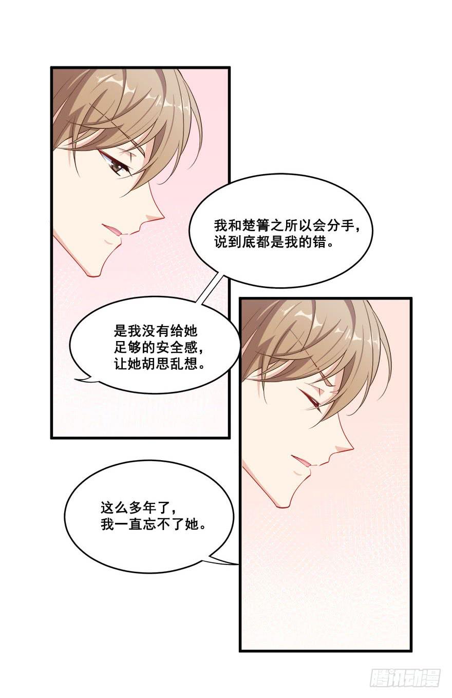 033危机重重的关系11