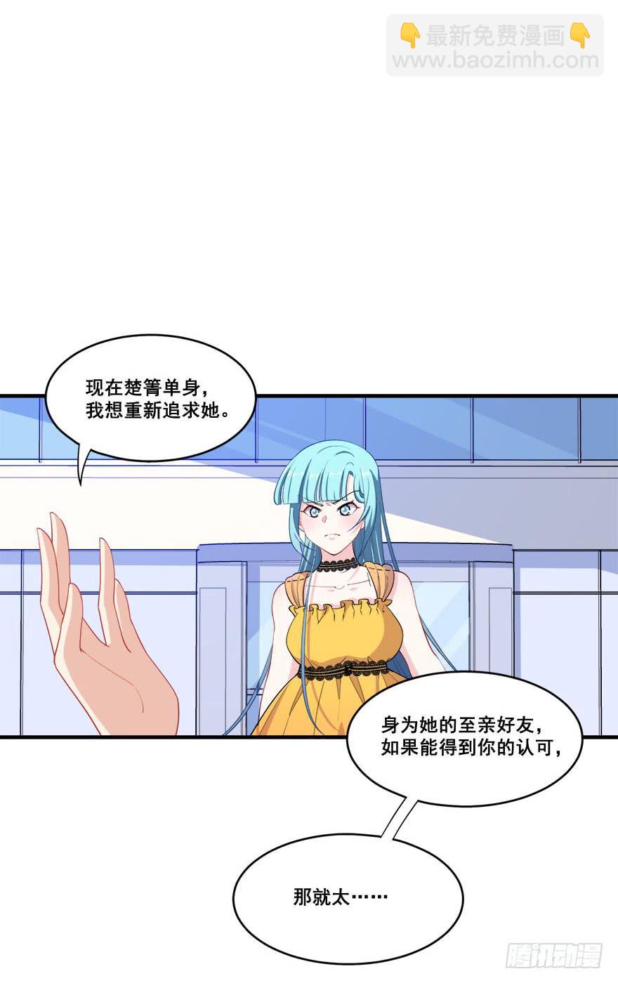 033危机重重的关系12