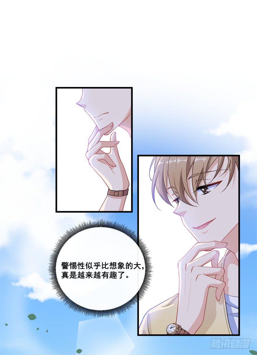 033危机重重的关系18