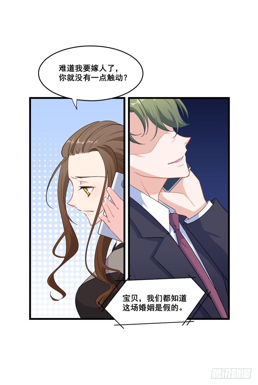 033危机重重的关系25