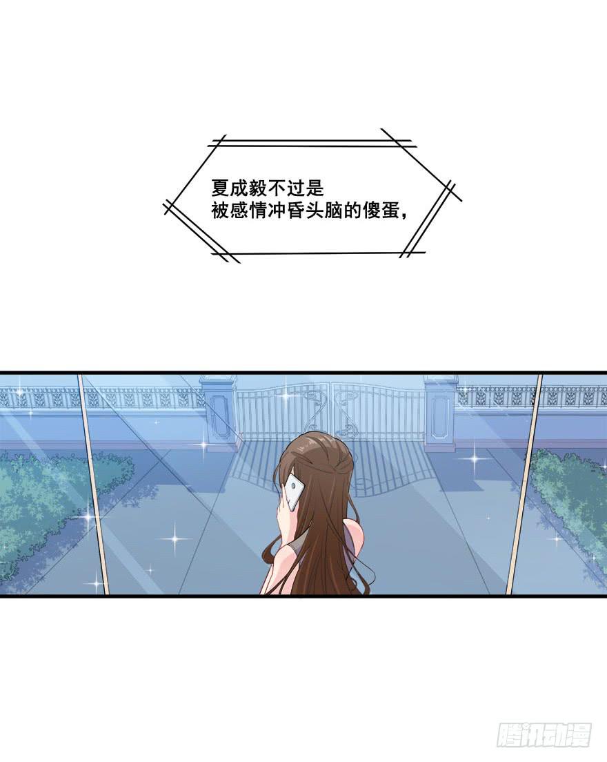 033危机重重的关系26
