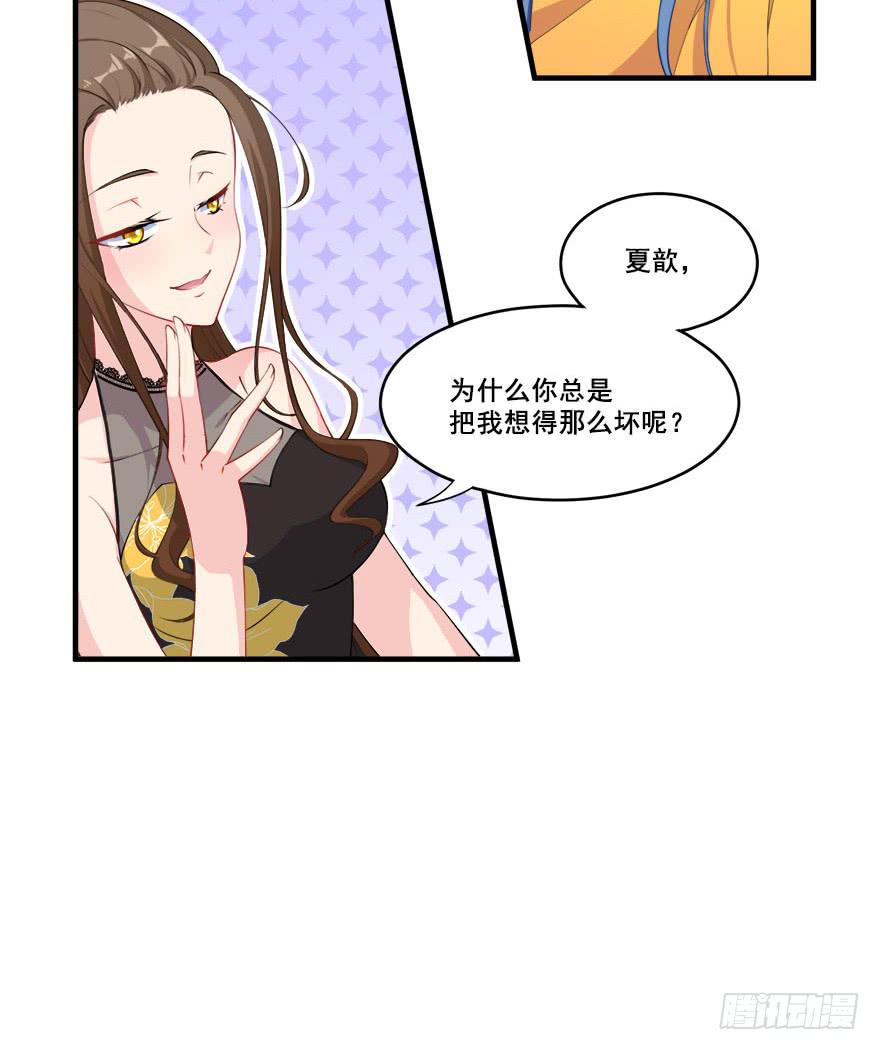 033危机重重的关系36