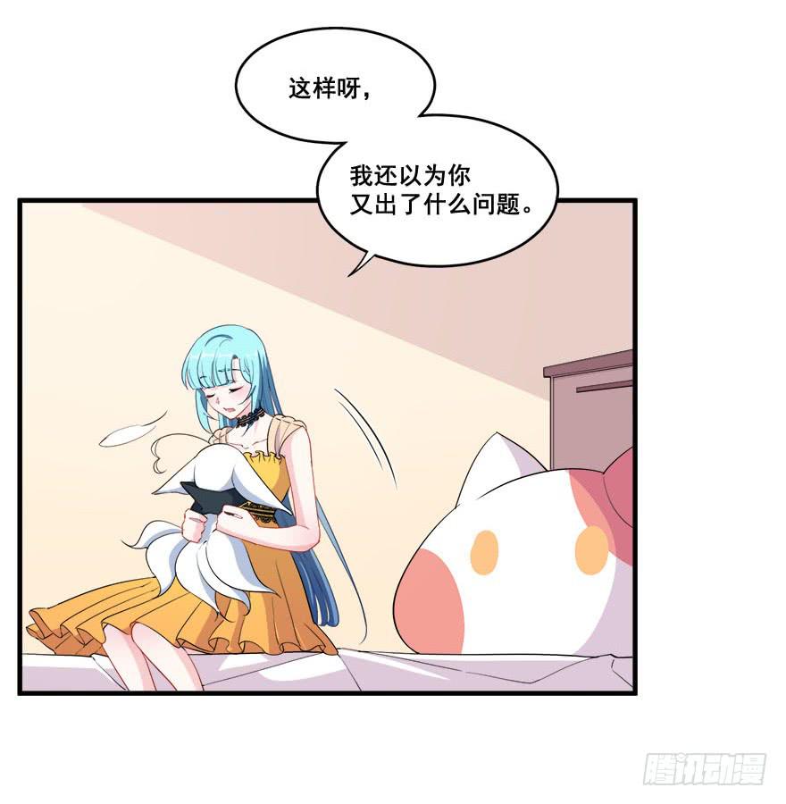 033危机重重的关系45