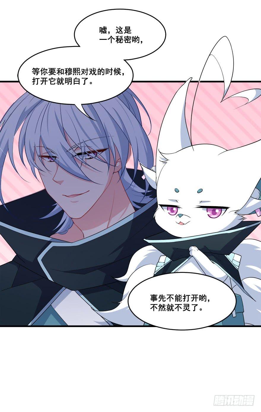 033危机重重的关系56